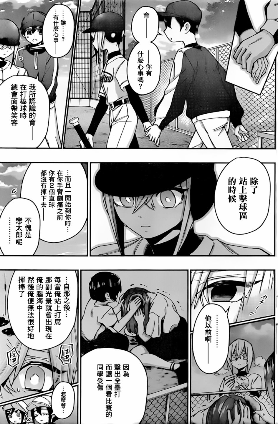 超超超超喜欢你的一百个女孩子第36话在线观看 - 第10张
