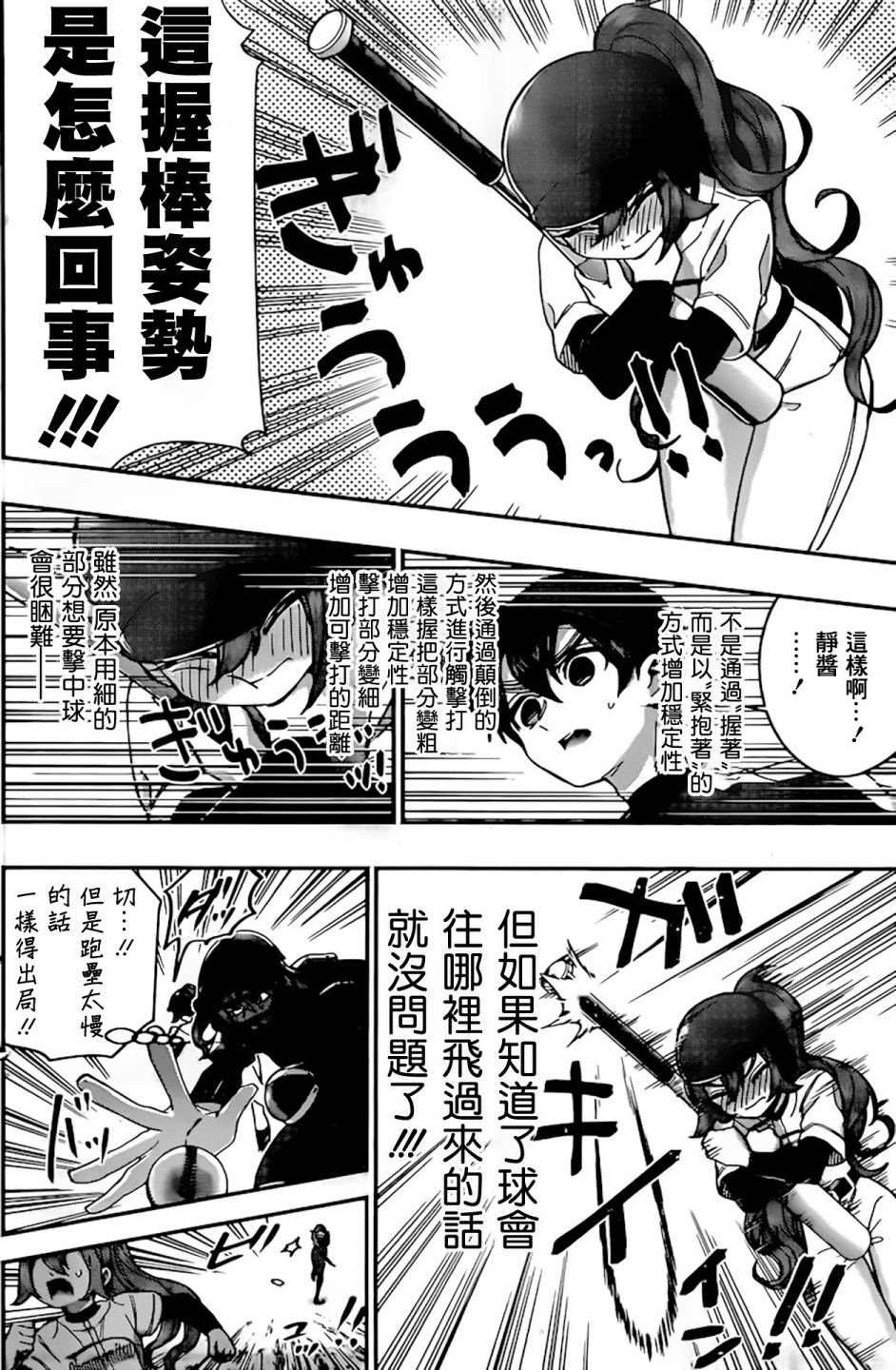 超超超超喜欢你的一百个女孩子第36话在线观看 - 第7张