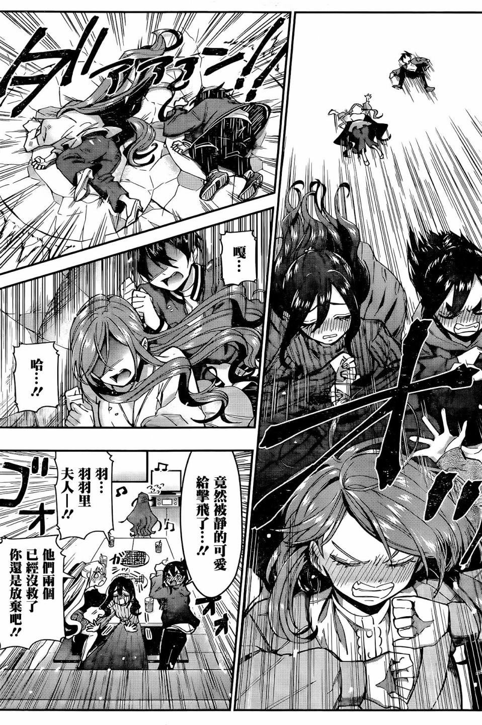超超超超喜欢你的一百个女孩子第38话在线观看 - 第10张