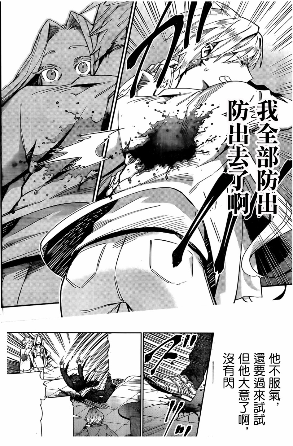 超超超超喜欢你的一百个女孩子第39话在线观看 - 第23张