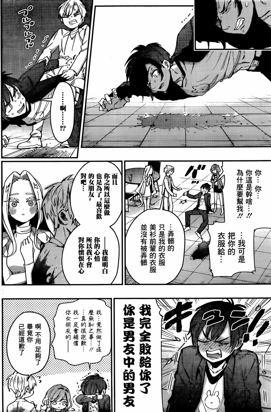 超超超超喜欢你的一百个女孩子第39话在线观看 - 第15张