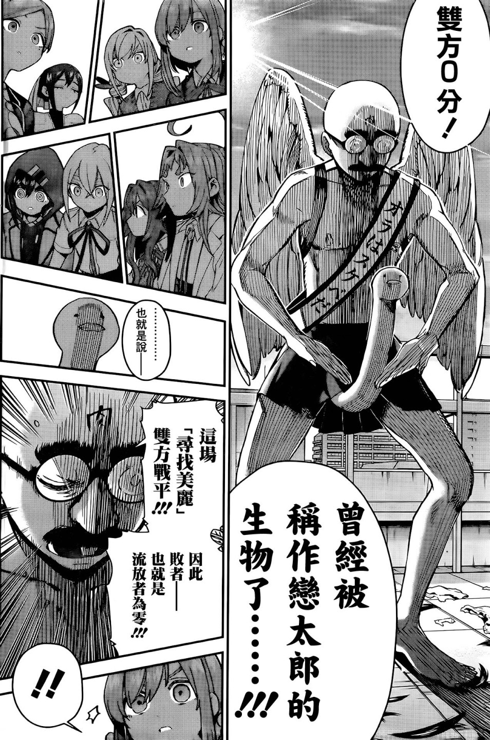 超超超超喜欢你的一百个女孩子第40话在线观看 - 第15张