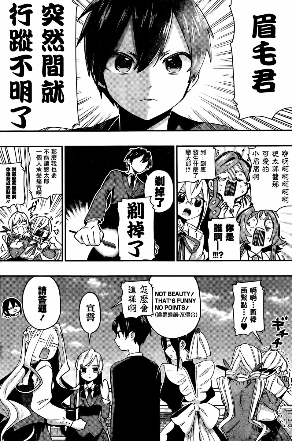 超超超超喜欢你的一百个女孩子第40话在线观看 - 第13张