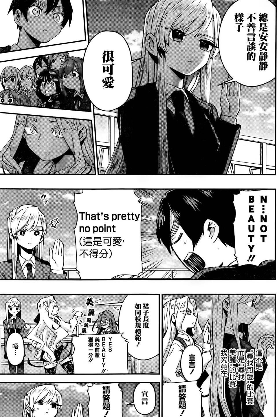 超超超超喜欢你的一百个女孩子第40话在线观看 - 第10张