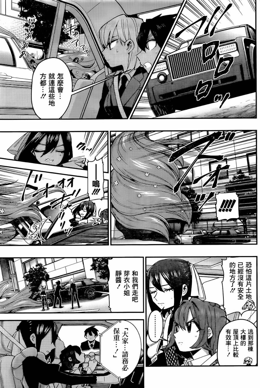 超超超超喜欢你的一百个女孩子第42话在线观看 - 第19张