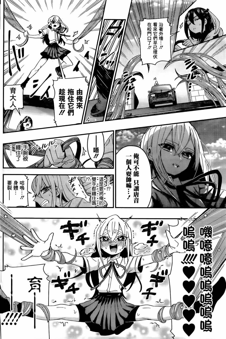 超超超超喜欢你的一百个女孩子第42话在线观看 - 第18张