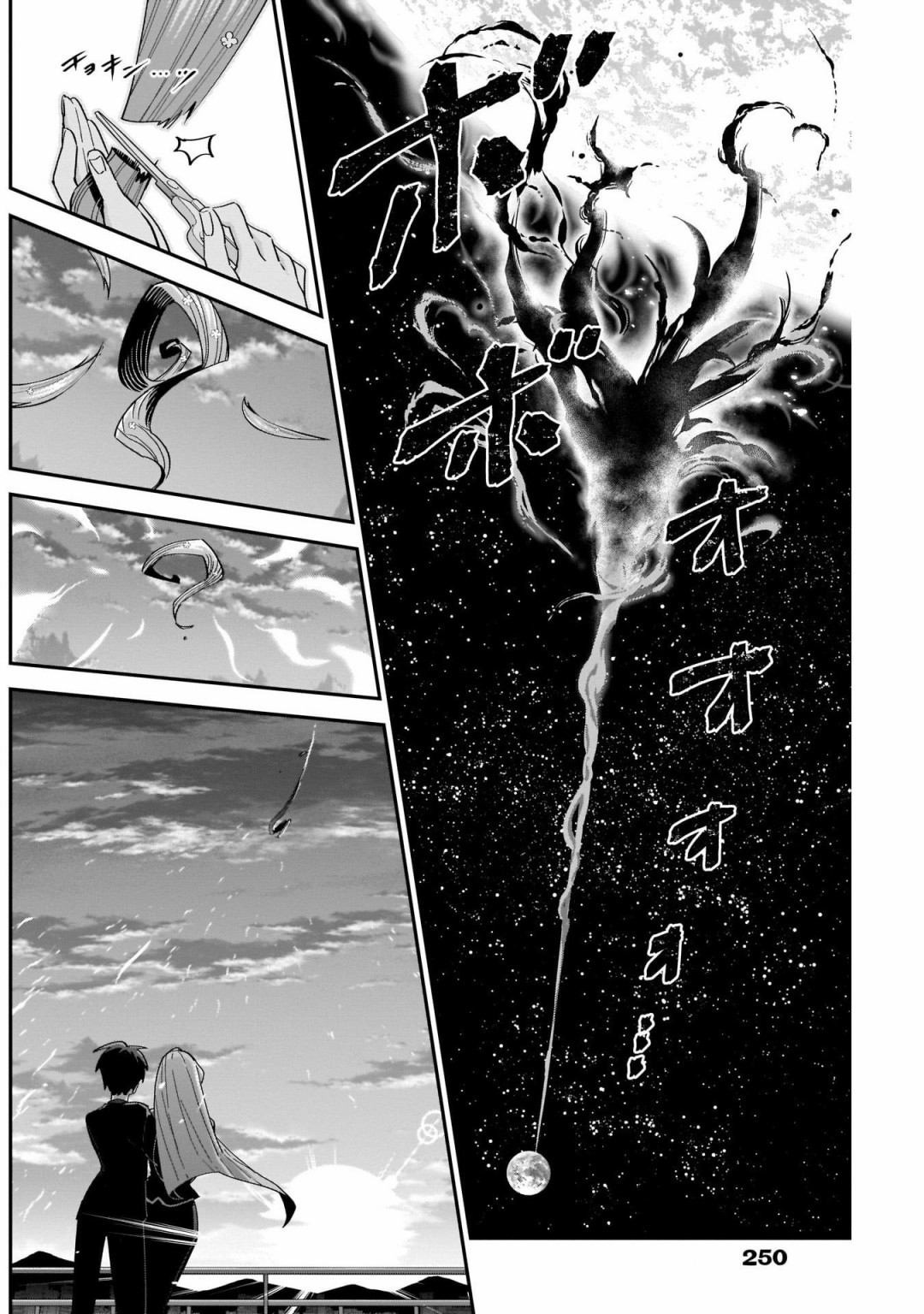 超超超超喜欢你的一百个女孩子第43话在线观看 - 第18张