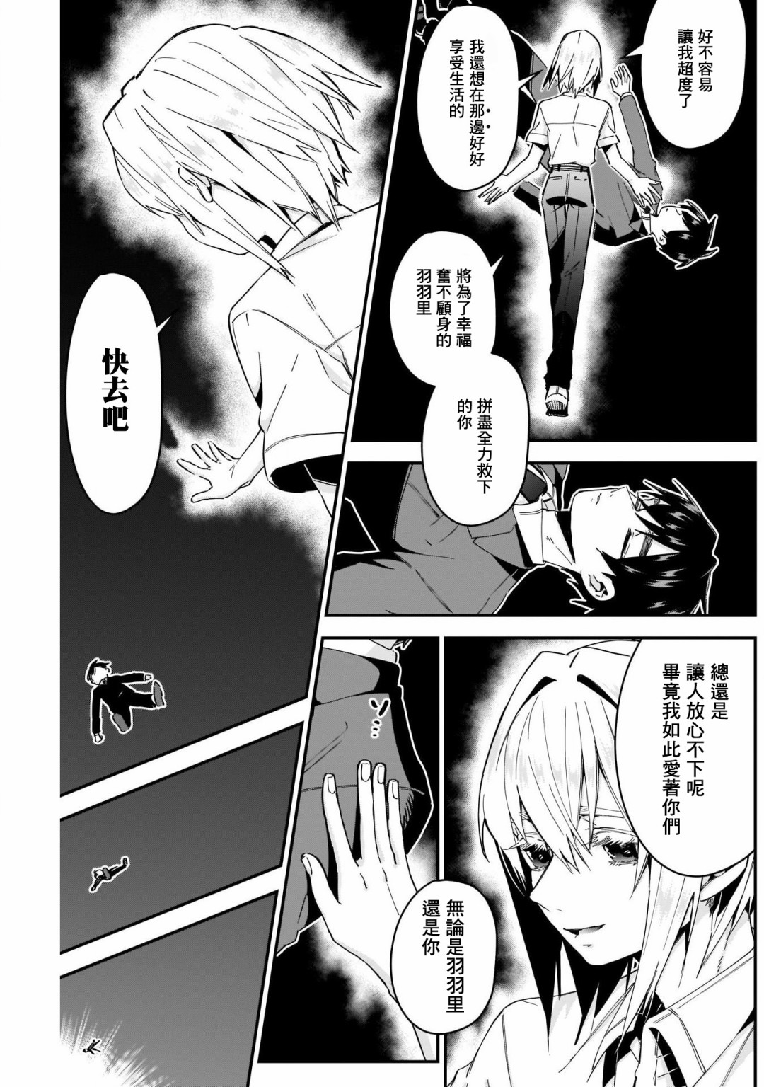 超超超超喜欢你的一百个女孩子第43话在线观看 - 第13张