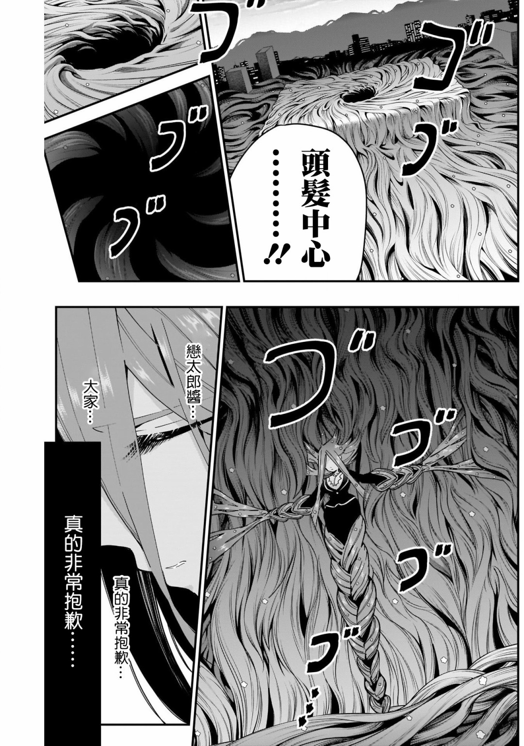 超超超超喜欢你的一百个女孩子第43话在线观看 - 第9张