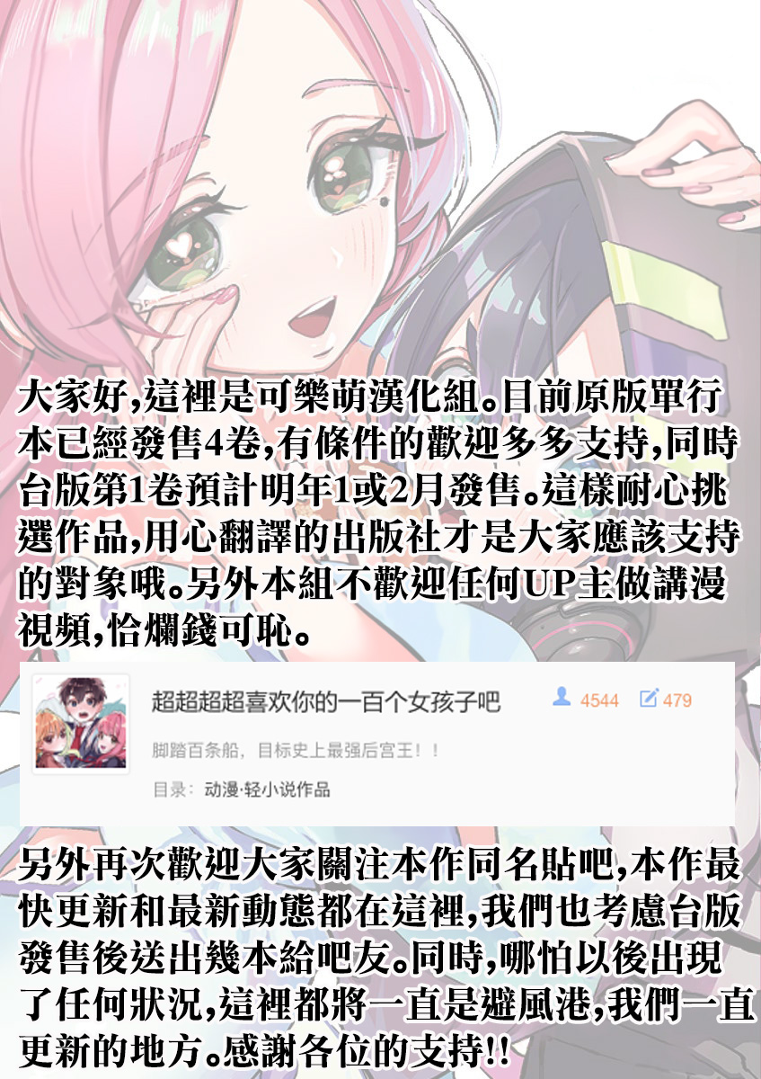 超超超超喜欢你的一百个女孩子第43话在线观看 - 第1张