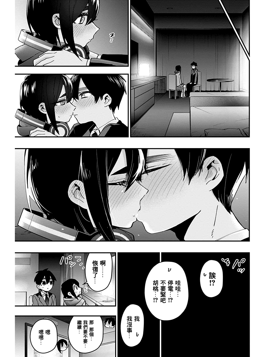 超超超超喜欢你的一百个女孩子第44话在线观看 - 第12张