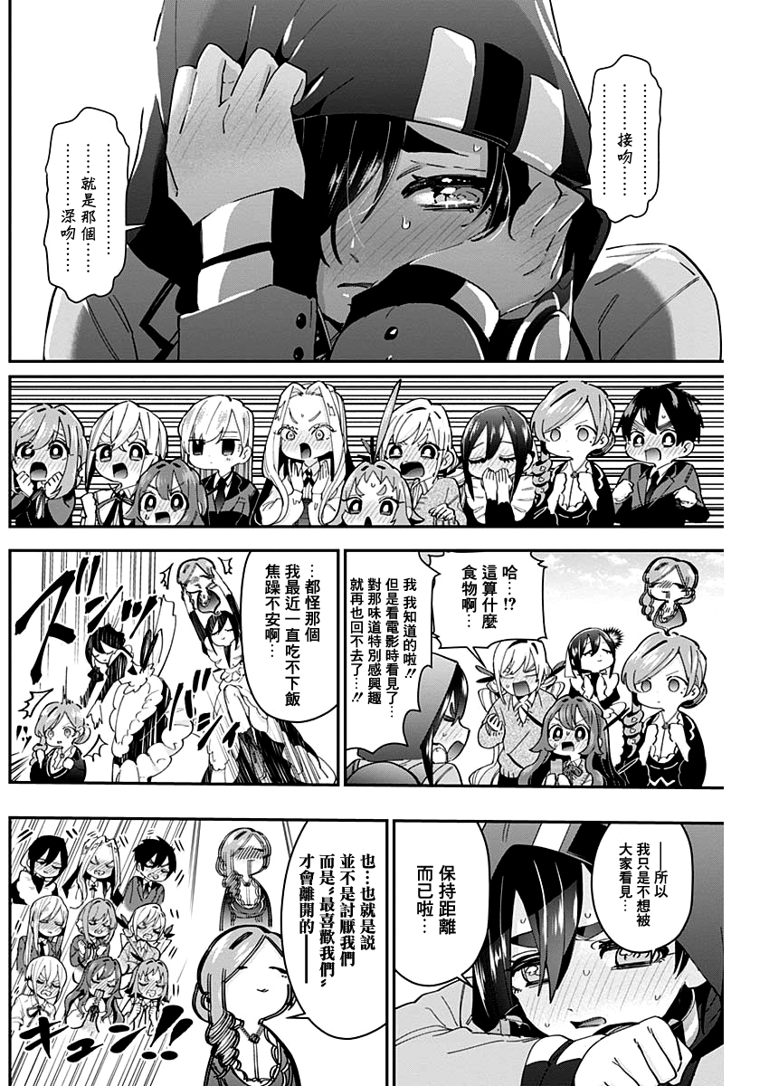 超超超超喜欢你的一百个女孩子第44话在线观看 - 第5张