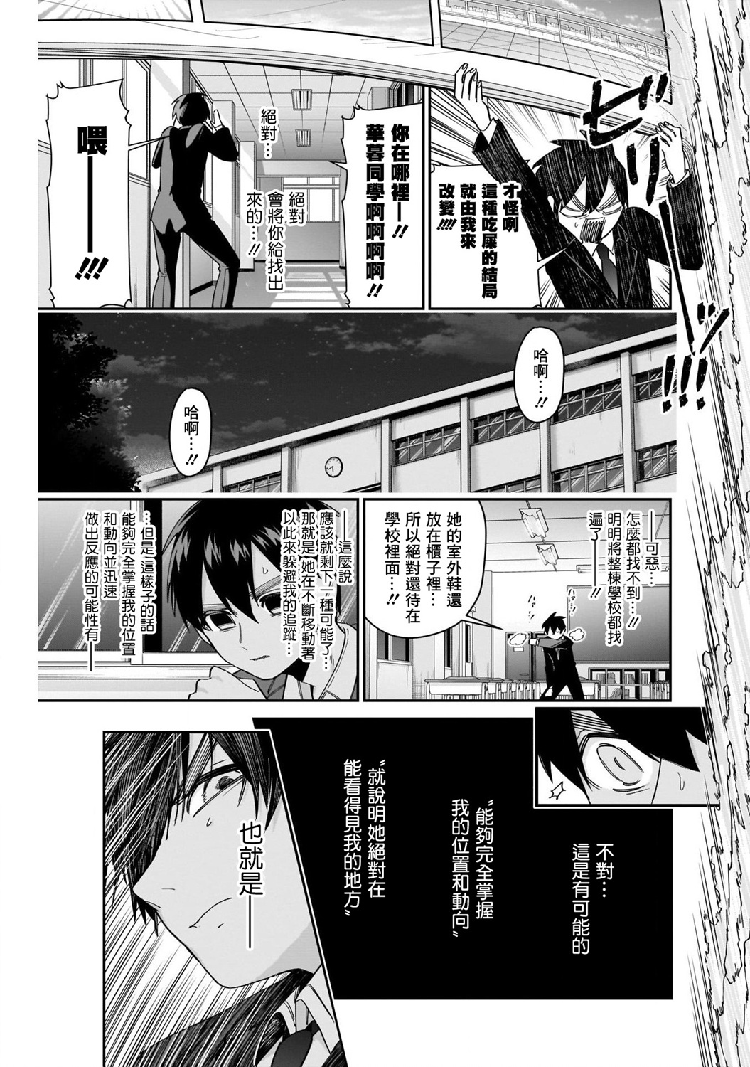 超超超超喜欢你的一百个女孩子第45话在线观看 - 第15张