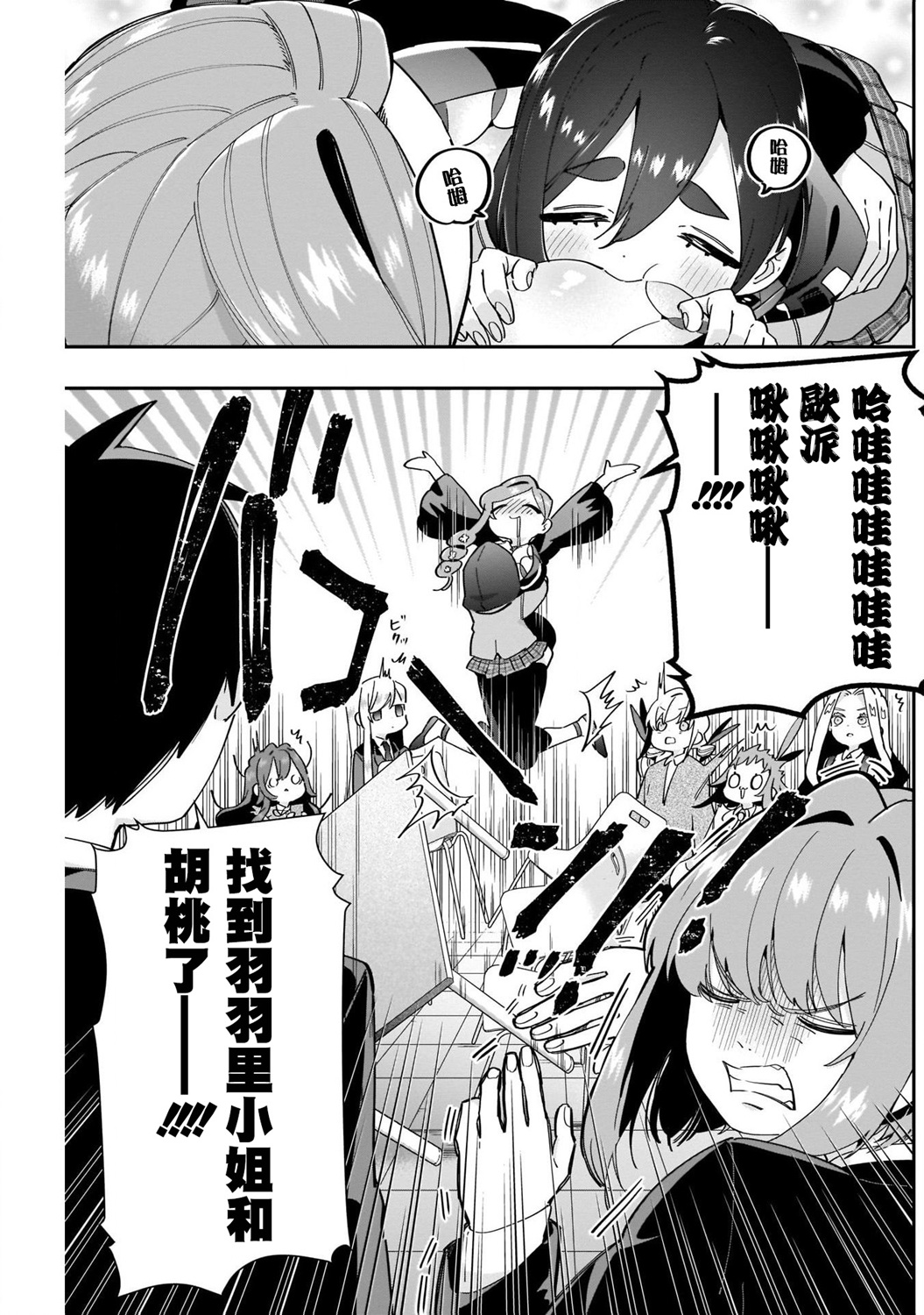 超超超超喜欢你的一百个女孩子第46话在线观看 - 第13张
