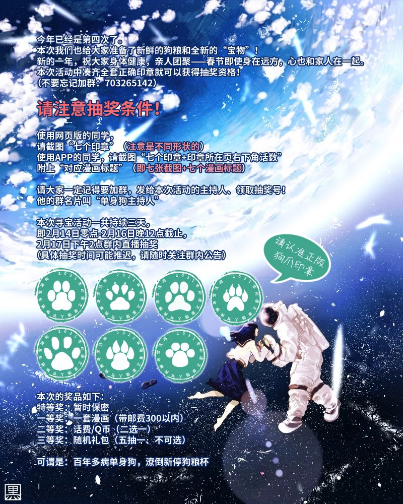 超超超超喜欢你的一百个女孩子第47话在线观看 - 第21张