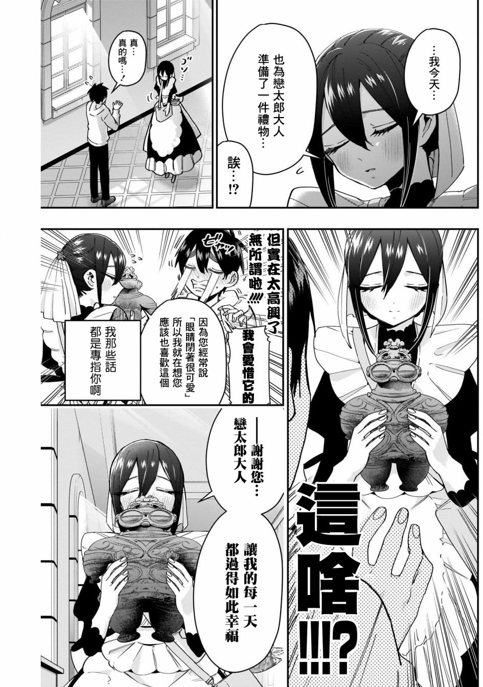 超超超超喜欢你的一百个女孩子第47话在线观看 - 第19张