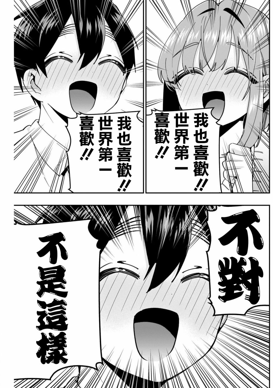 超超超超喜欢你的一百个女孩子第49话在线观看 - 第10张
