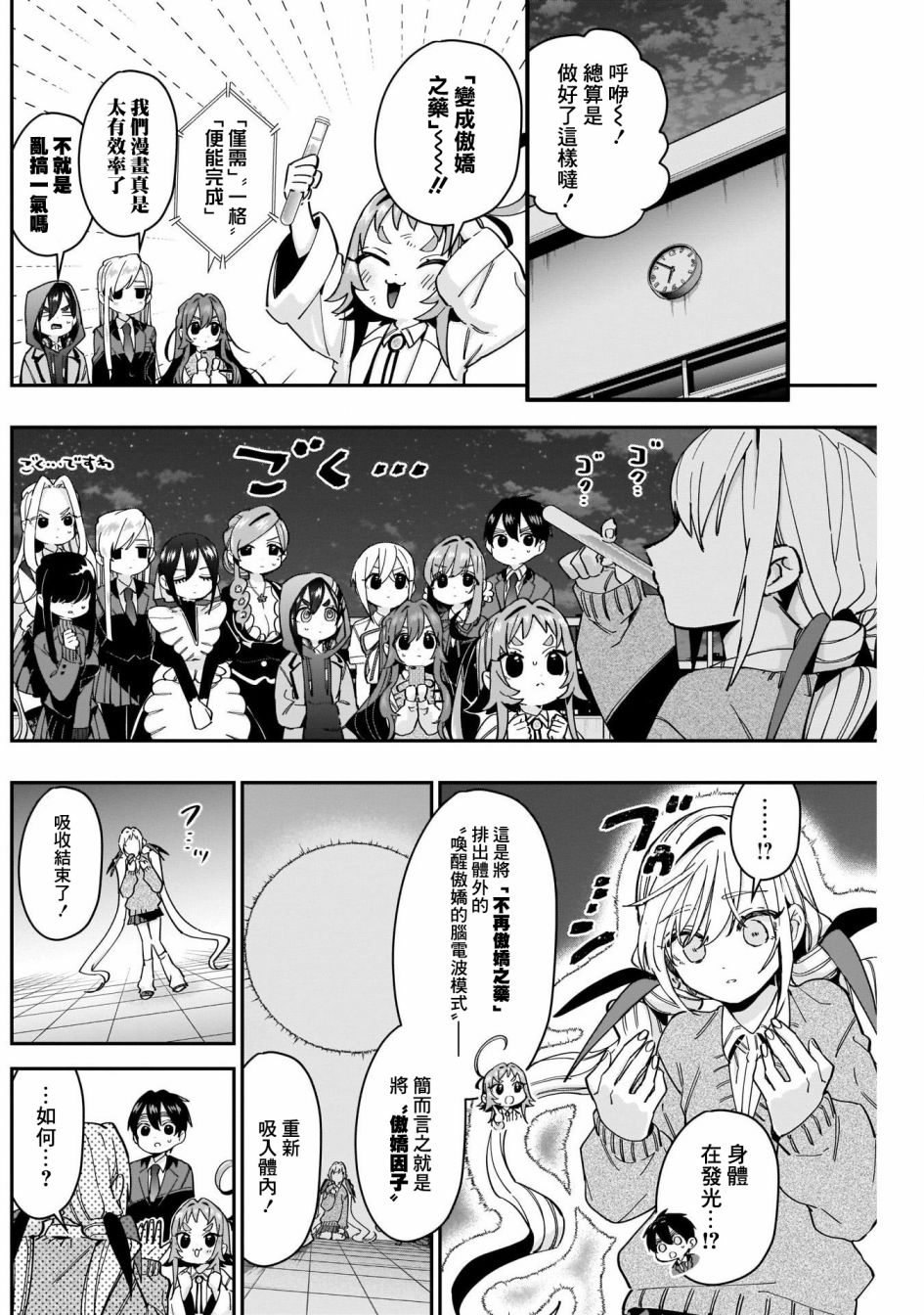 超超超超喜欢你的一百个女孩子第49话在线观看 - 第3张
