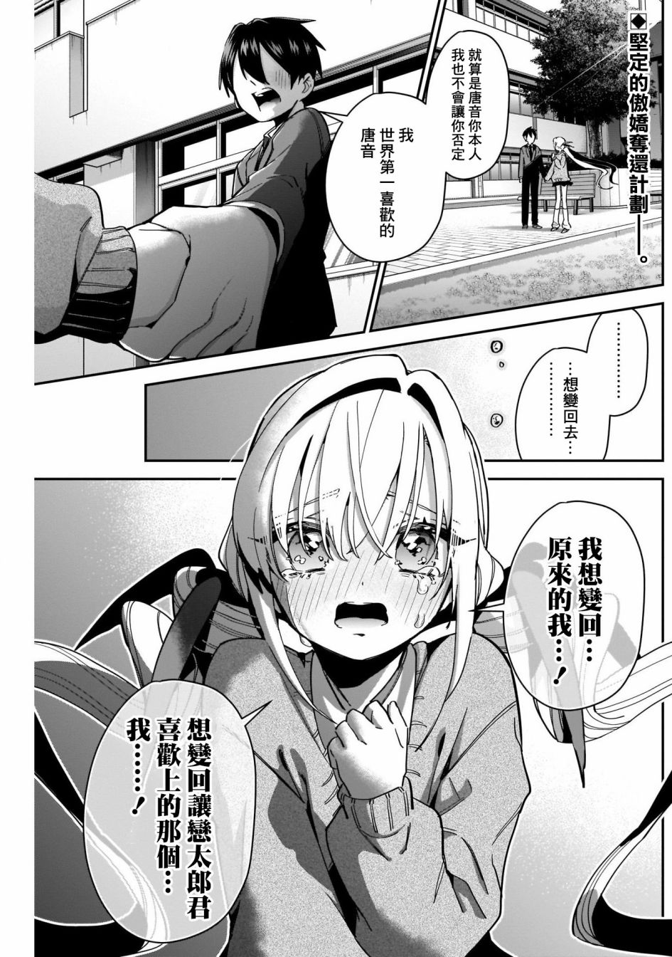超超超超喜欢你的一百个女孩子第49话在线观看 - 第2张