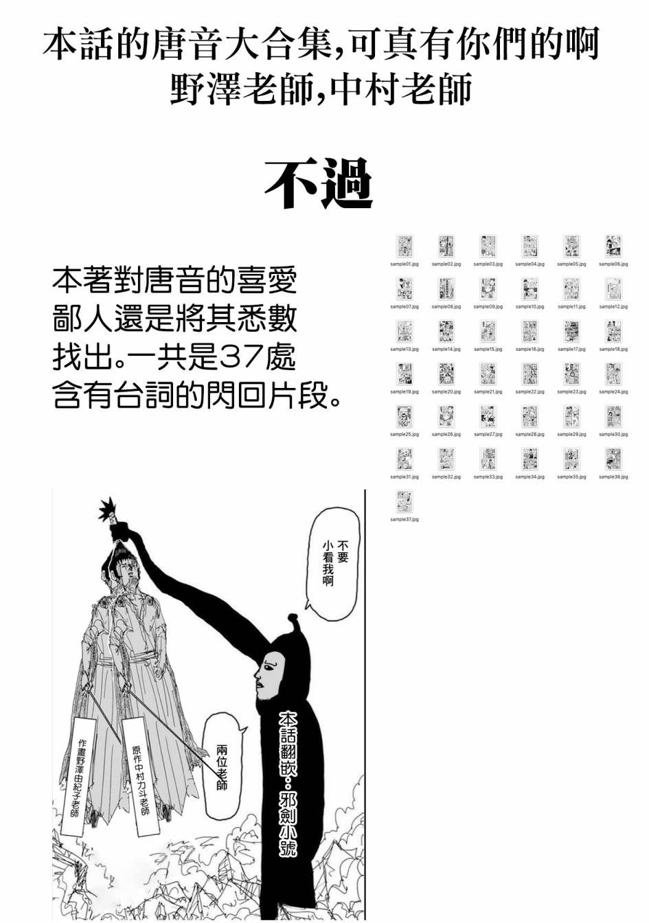 超超超超喜欢你的一百个女孩子第50话在线观看 - 第18张