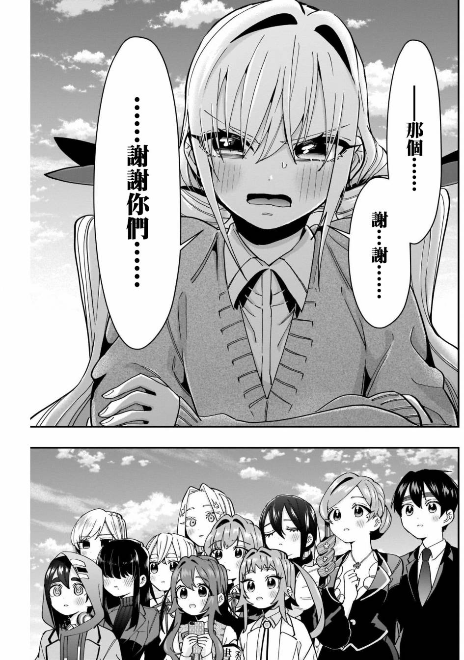 超超超超喜欢你的一百个女孩子第50话在线观看 - 第16张