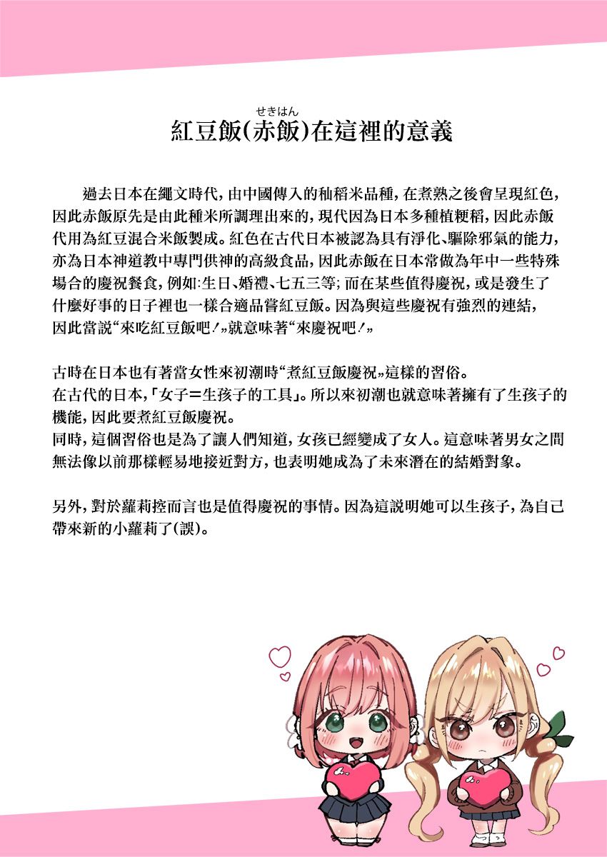 超超超超喜欢你的一百个女孩子第51话在线观看 - 第21张