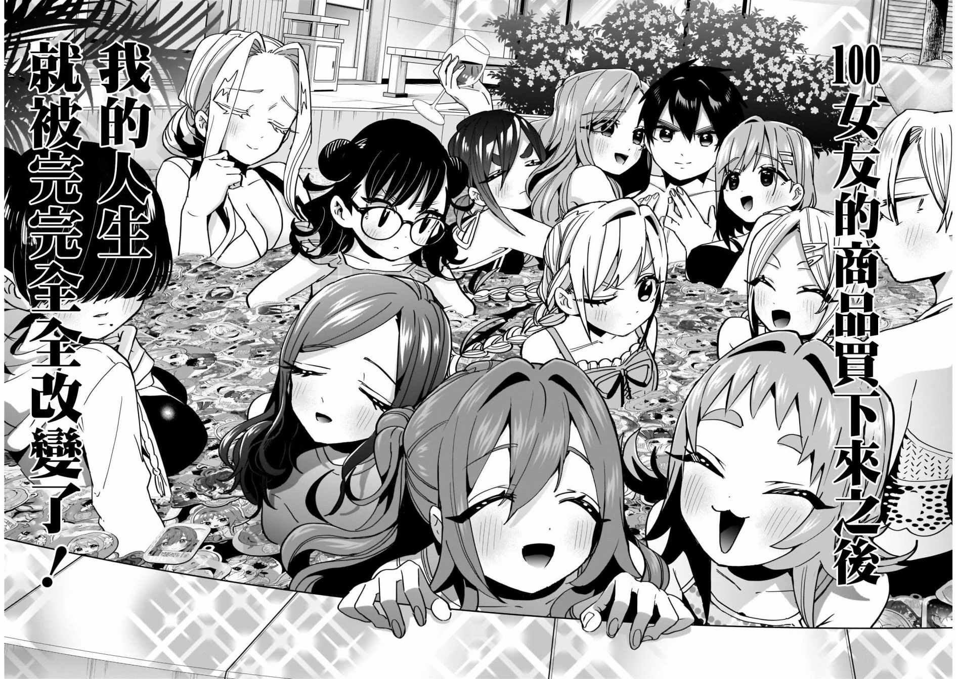 超超超超喜欢你的一百个女孩子第53话在线观看 - 第17张
