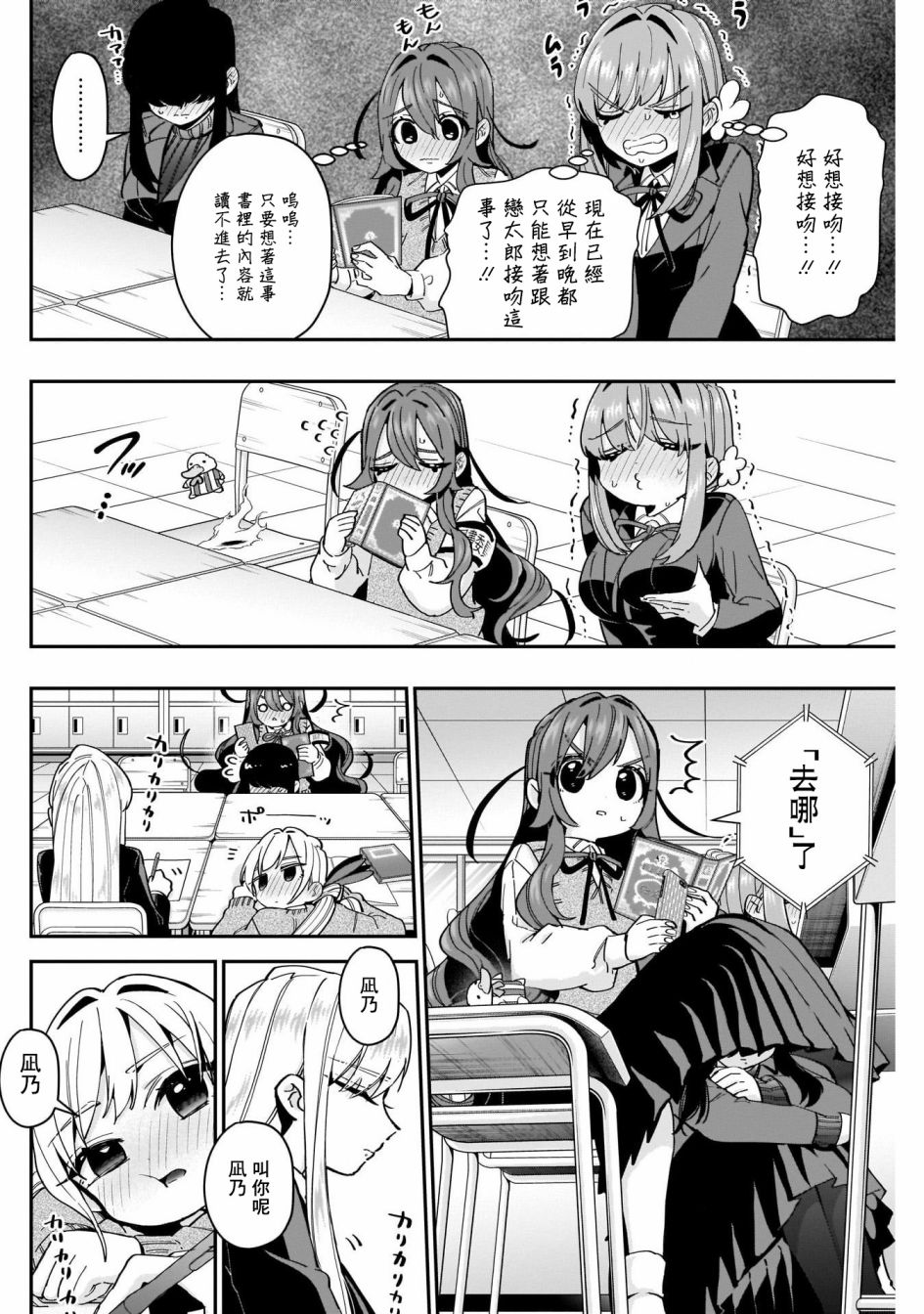超超超超喜欢你的一百个女孩子第54话在线观看 - 第4张
