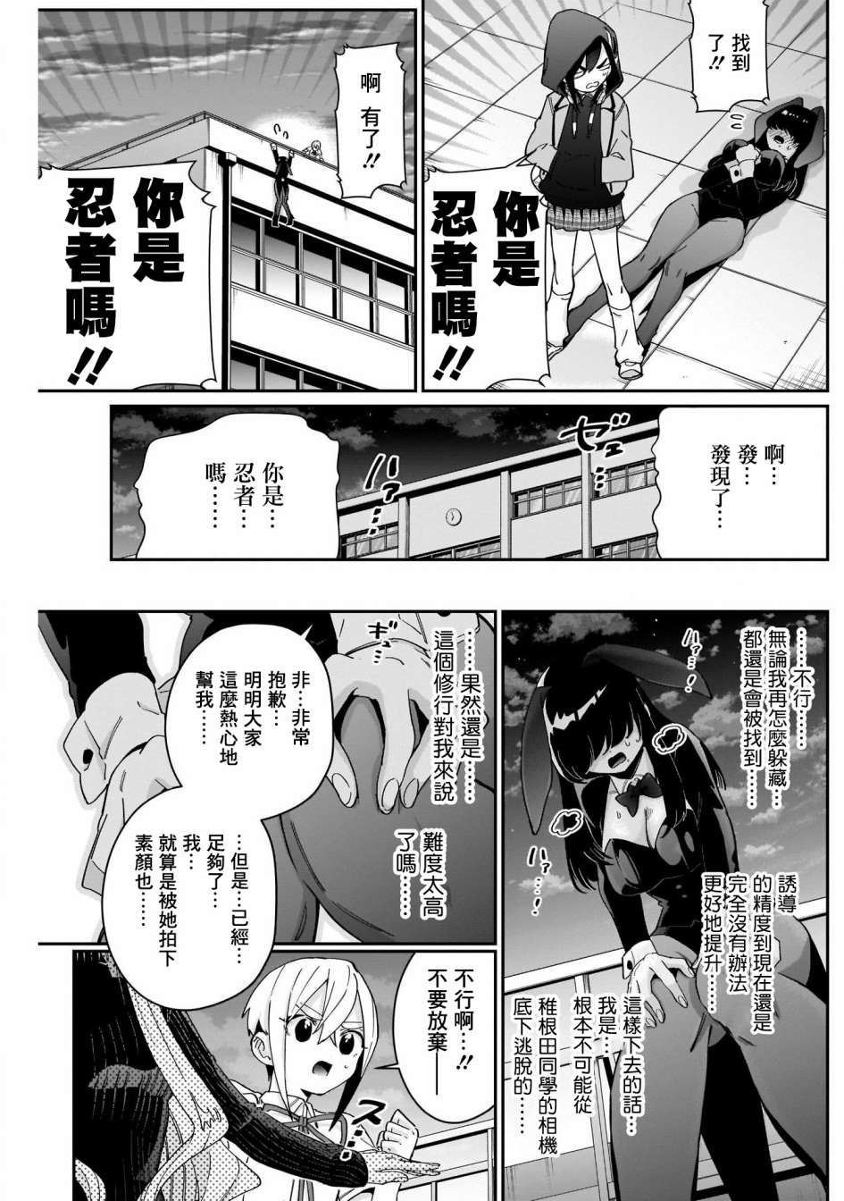 超超超超喜欢你的一百个女孩子第55话在线观看 - 第14张