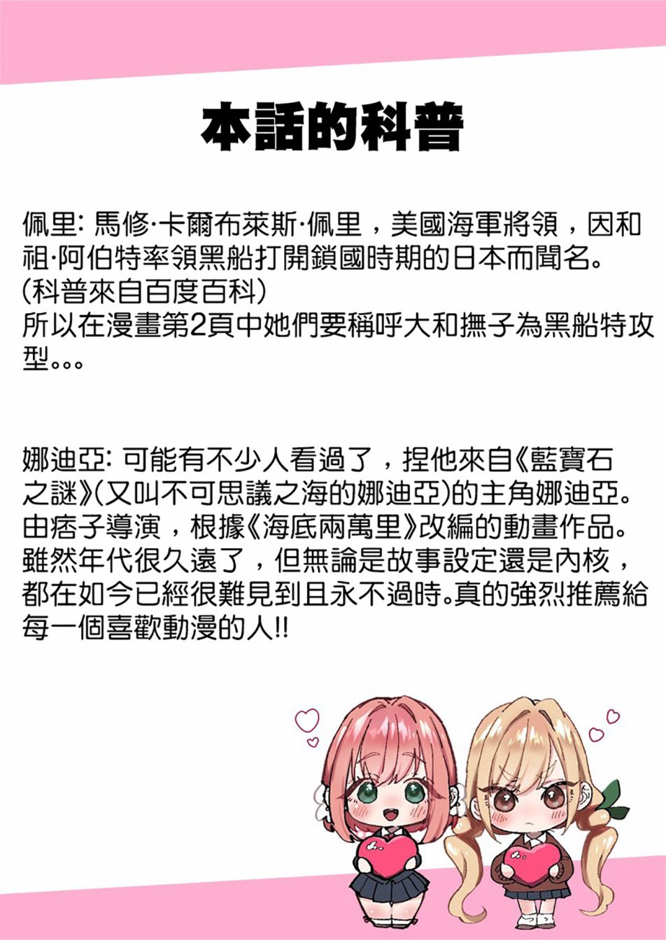 超超超超喜欢你的一百个女孩子第57话在线观看 - 第22张