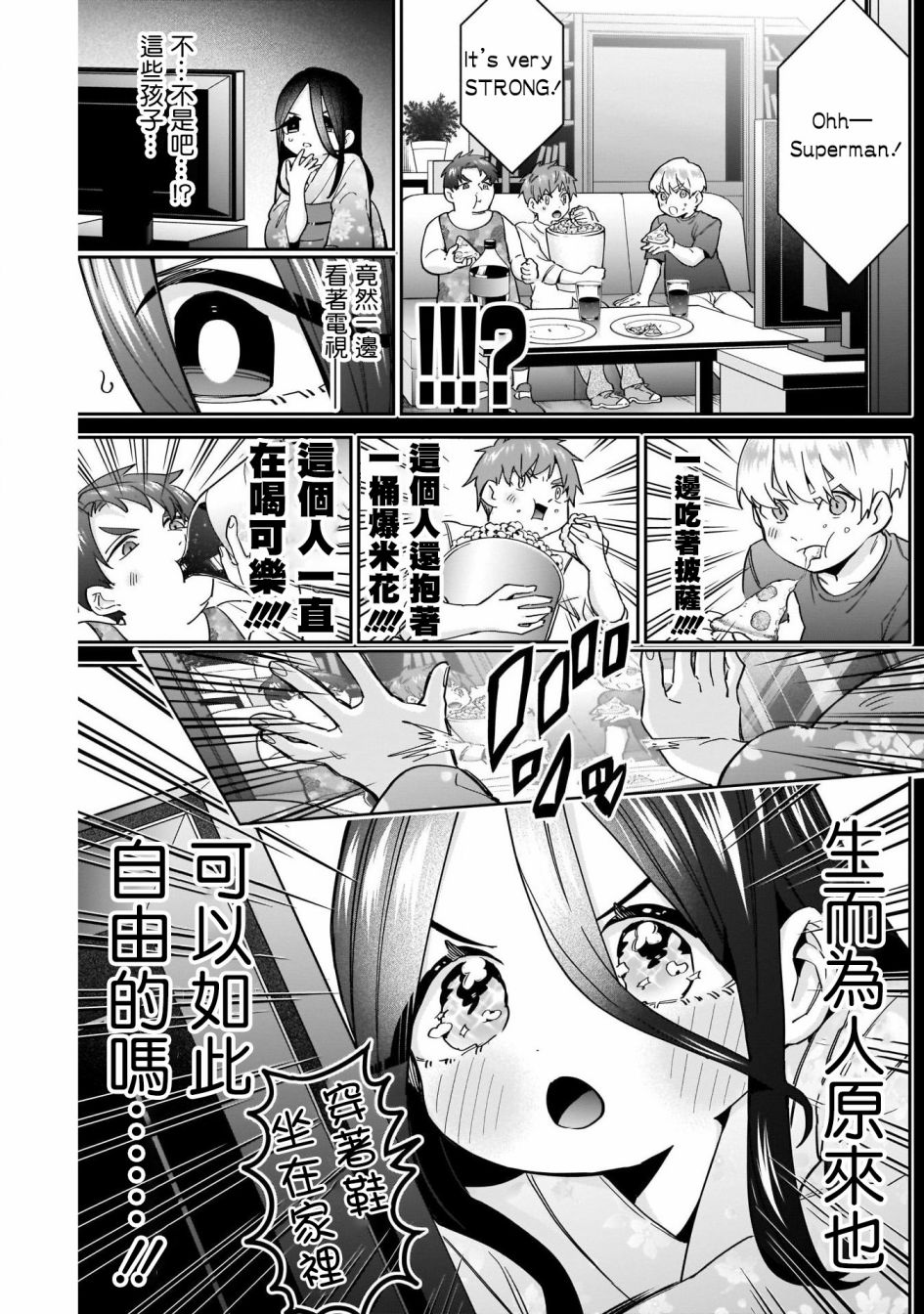 超超超超喜欢你的一百个女孩子第57话在线观看 - 第18张
