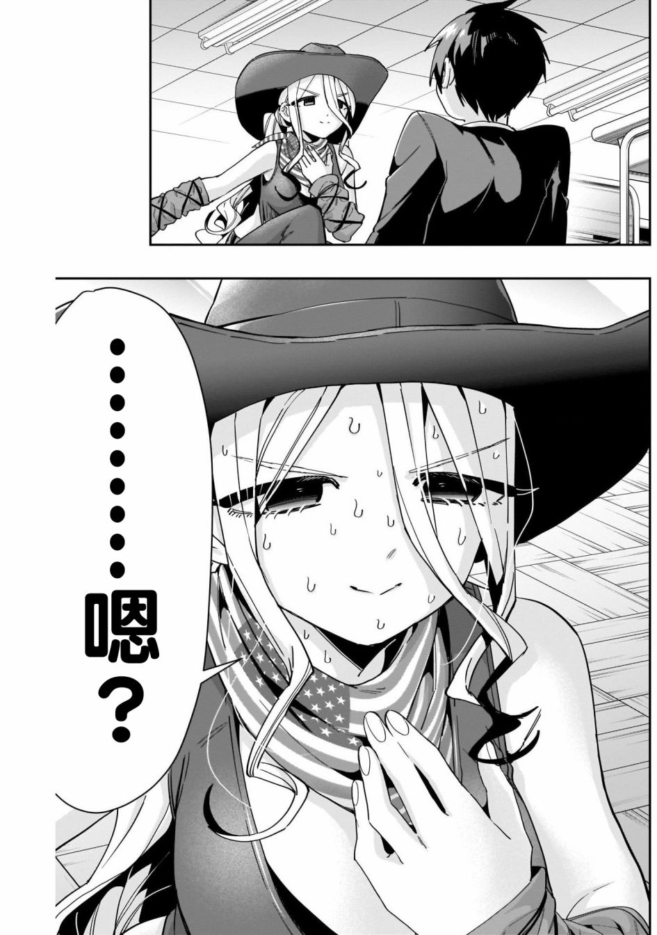 超超超超喜欢你的一百个女孩子第57话在线观看 - 第14张