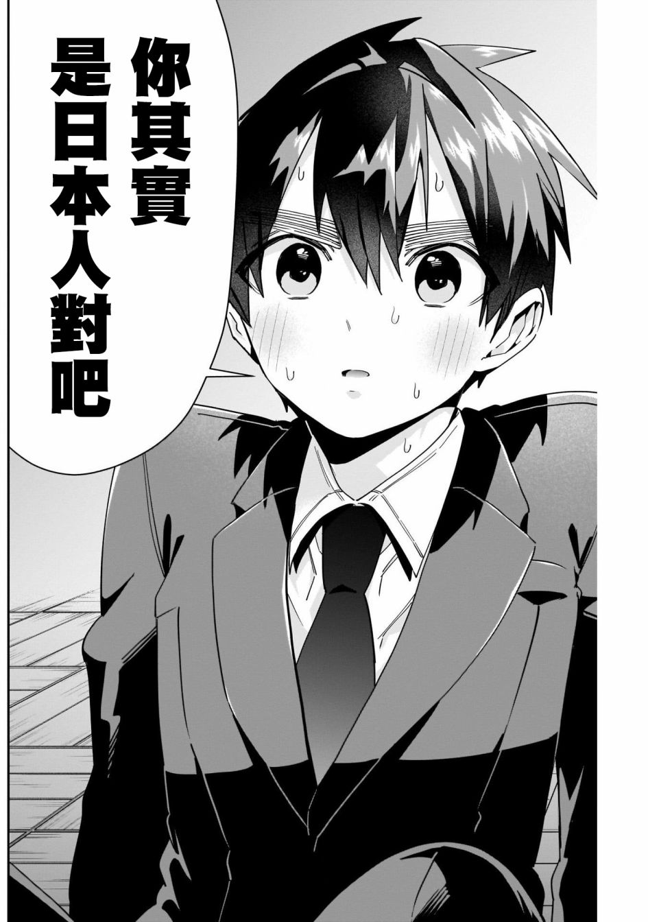 超超超超喜欢你的一百个女孩子第57话在线观看 - 第13张