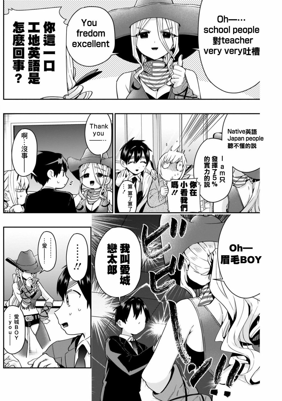 超超超超喜欢你的一百个女孩子第57话在线观看 - 第5张