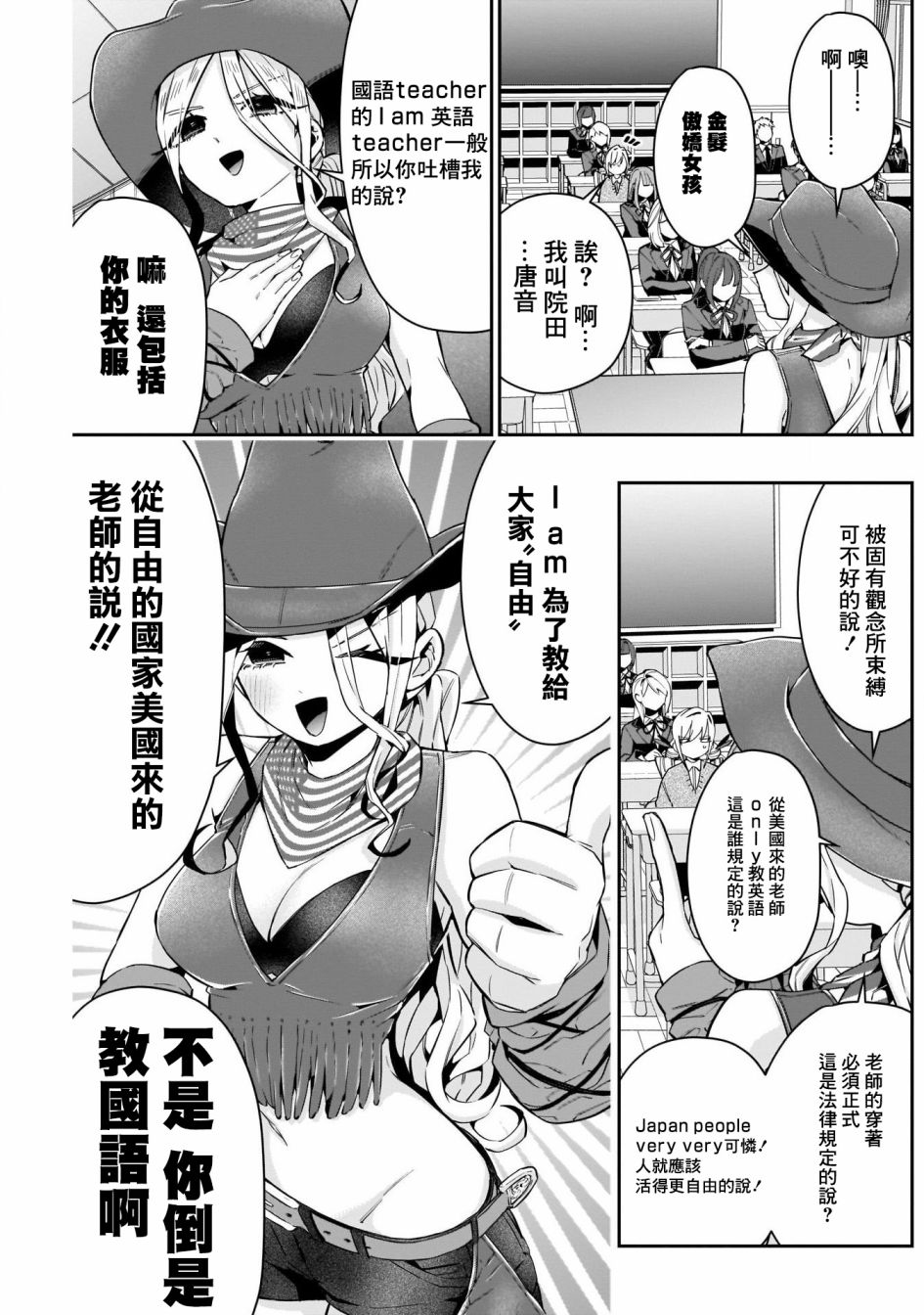 超超超超喜欢你的一百个女孩子第57话在线观看 - 第4张