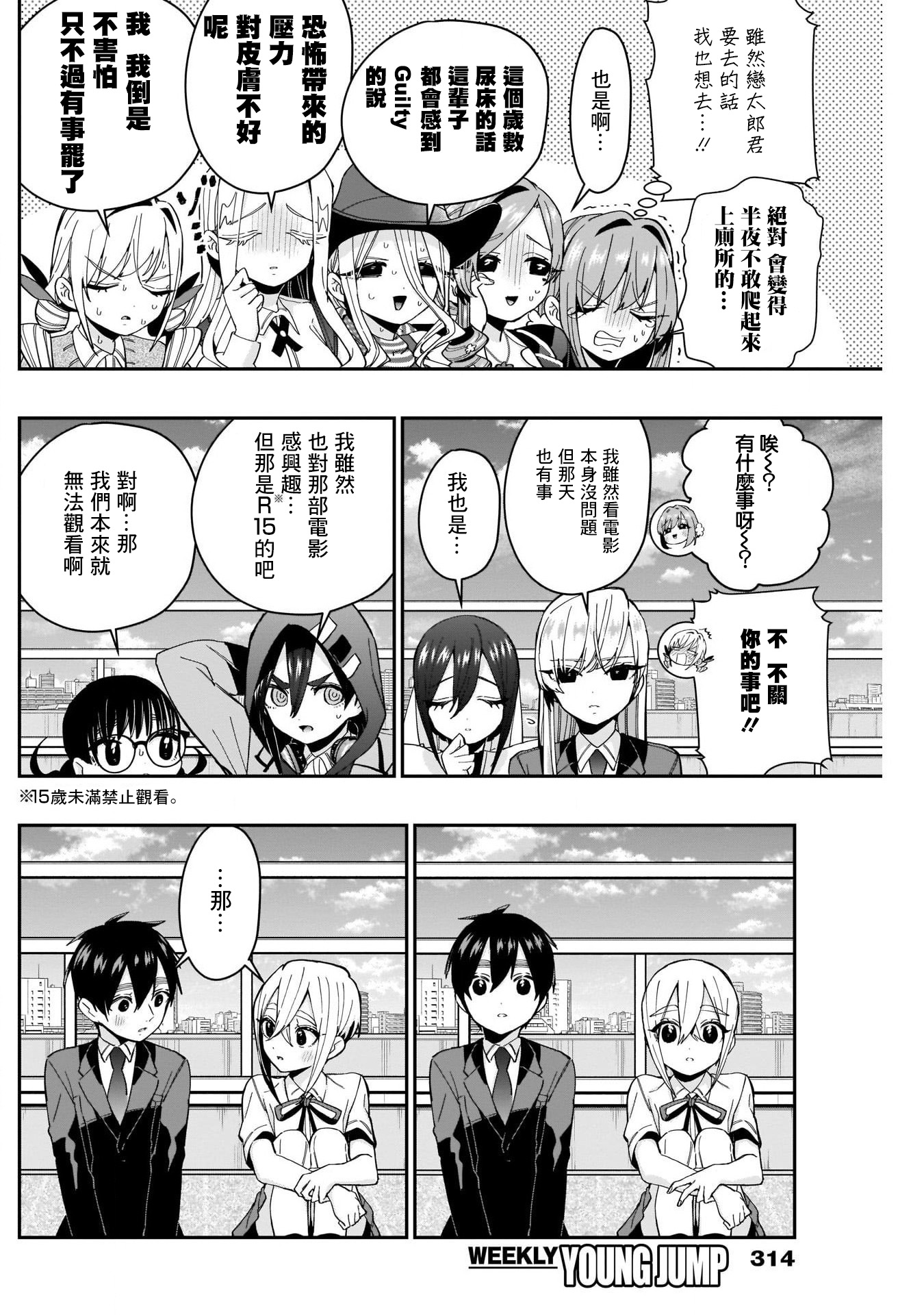 超超超超喜欢你的一百个女孩子第60话在线观看 - 第2张