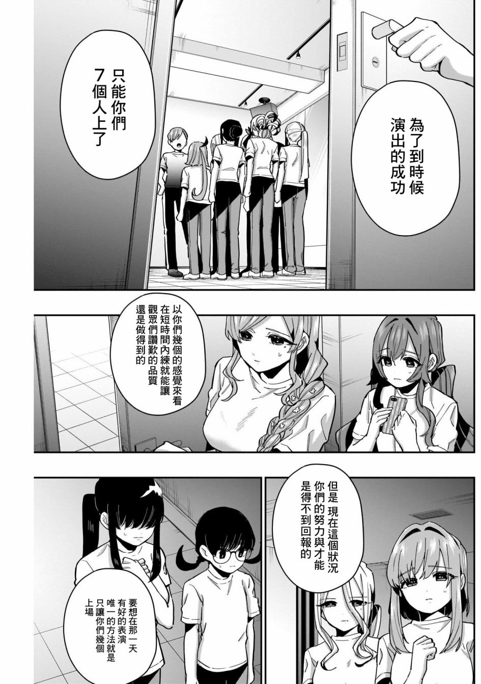超超超超喜欢你的一百个女孩子第62话在线观看 - 第14张
