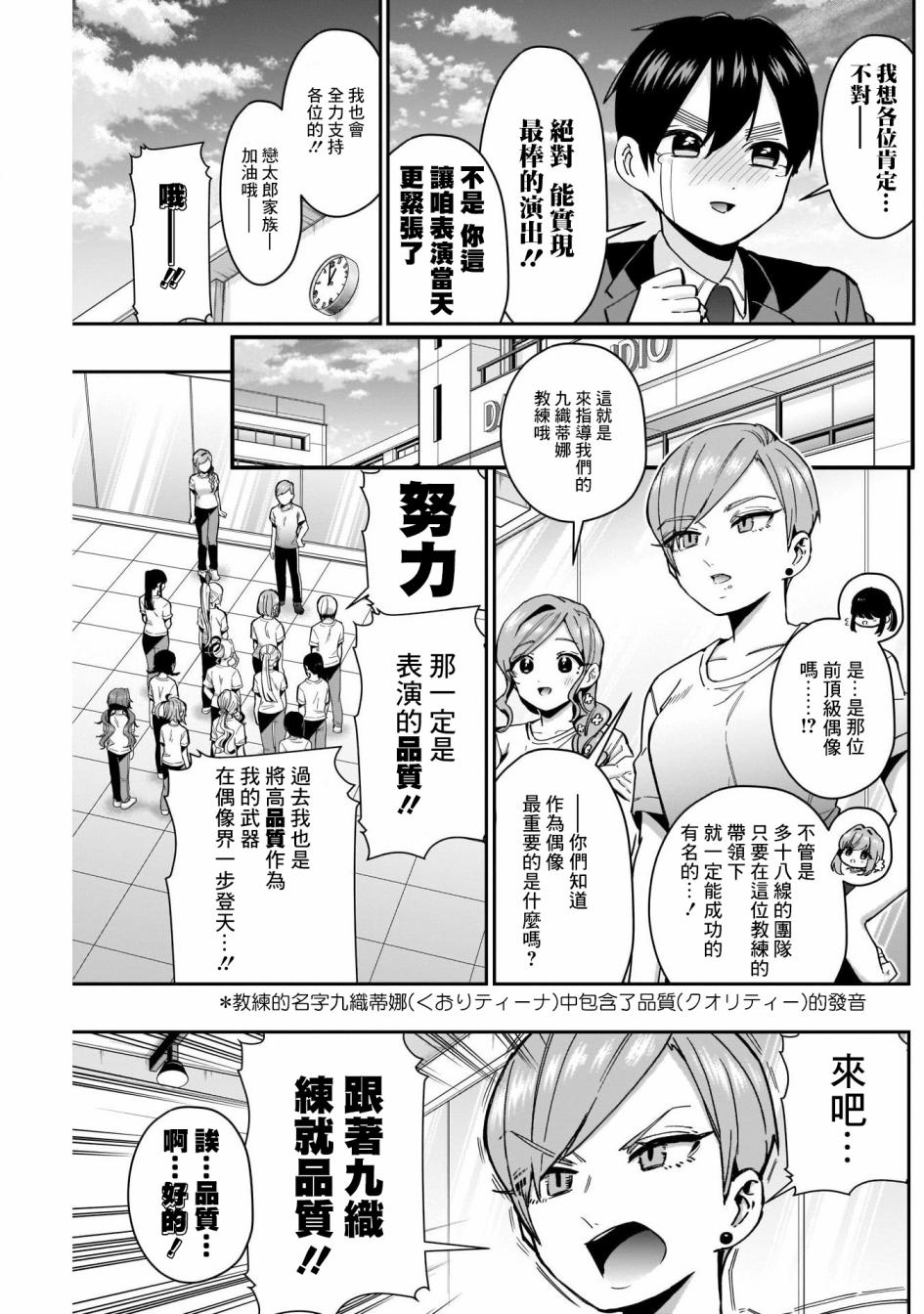 超超超超喜欢你的一百个女孩子第62话在线观看 - 第5张