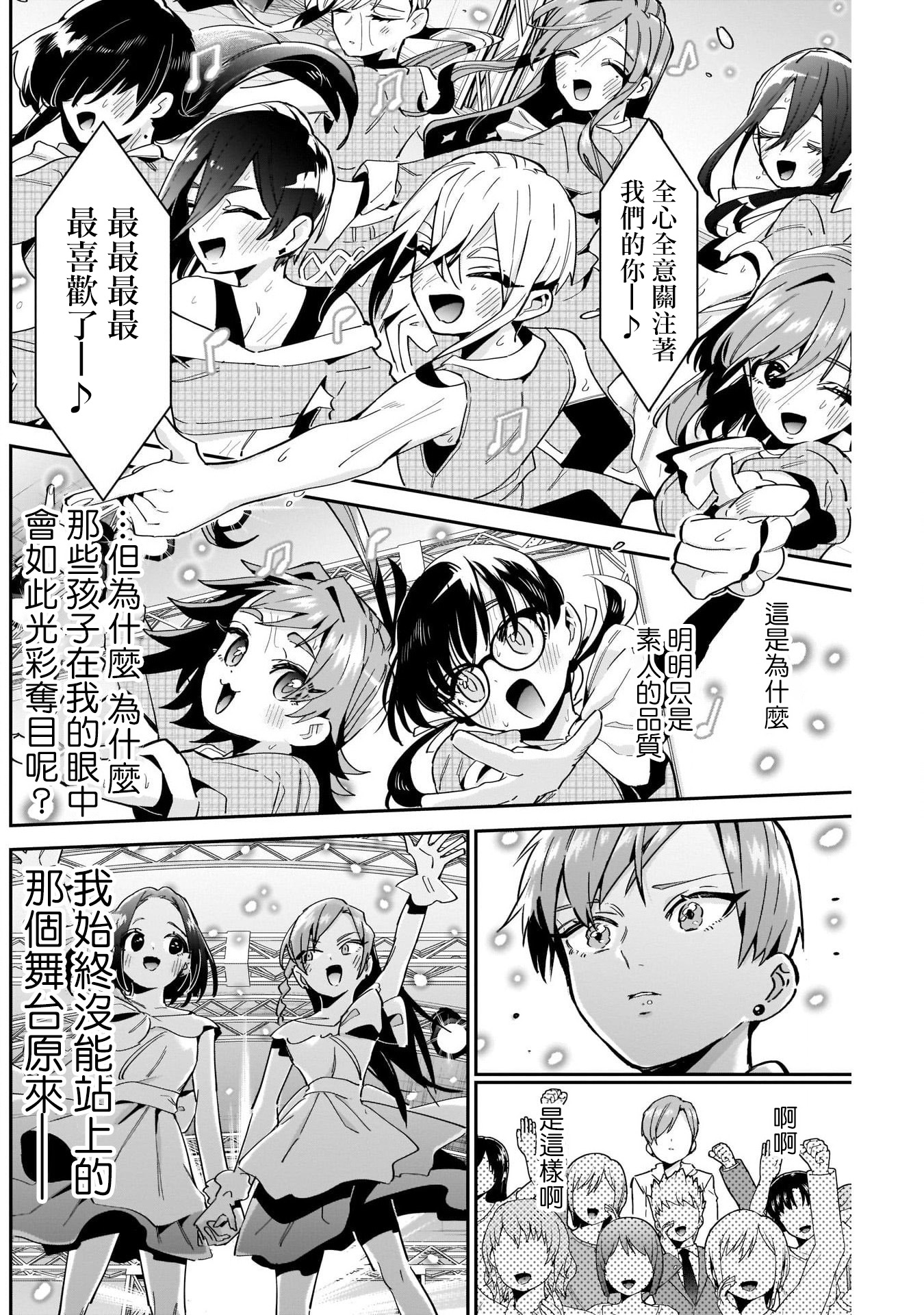 超超超超喜欢你的一百个女孩子第63话在线观看 - 第12张