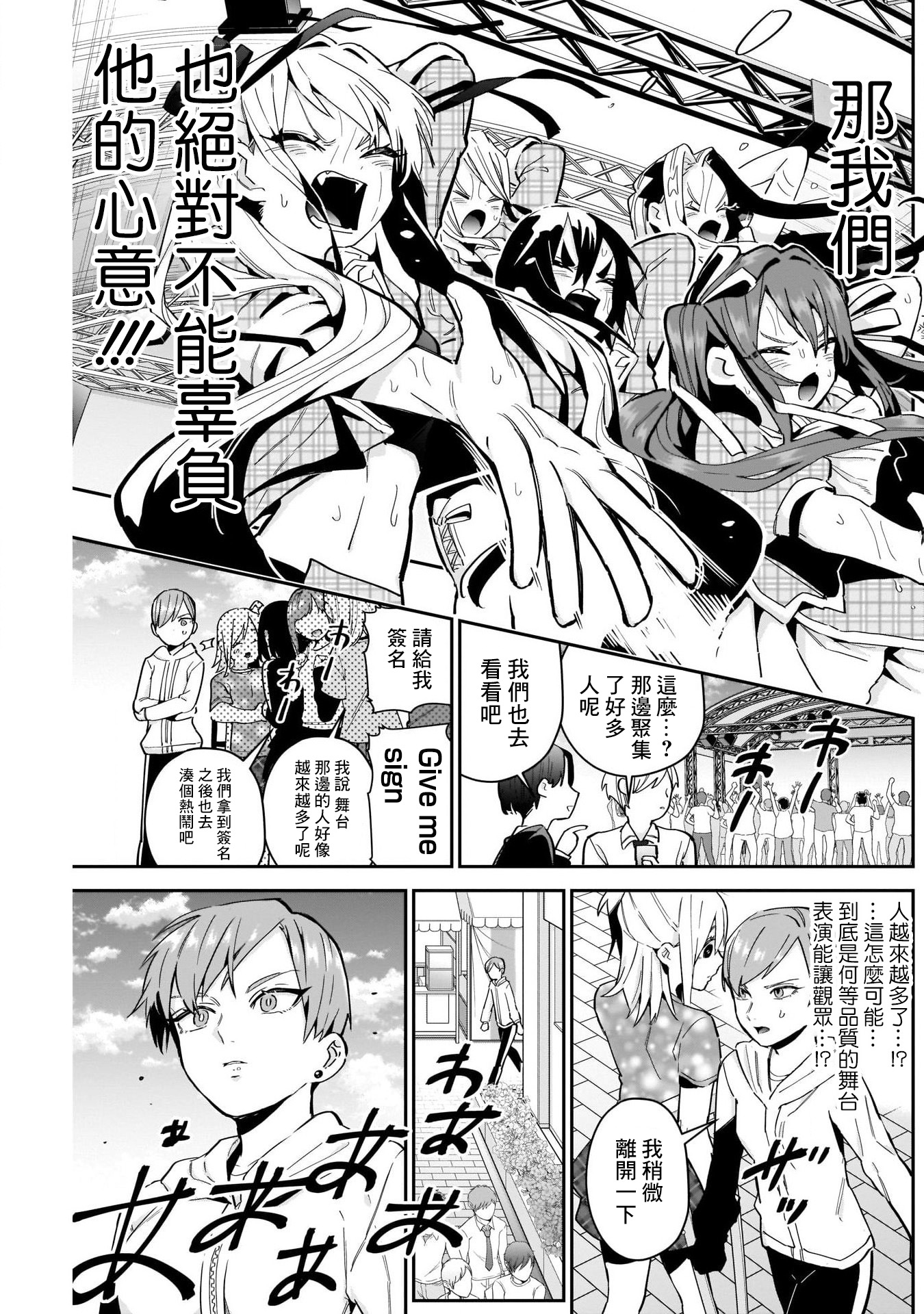 超超超超喜欢你的一百个女孩子第63话在线观看 - 第11张