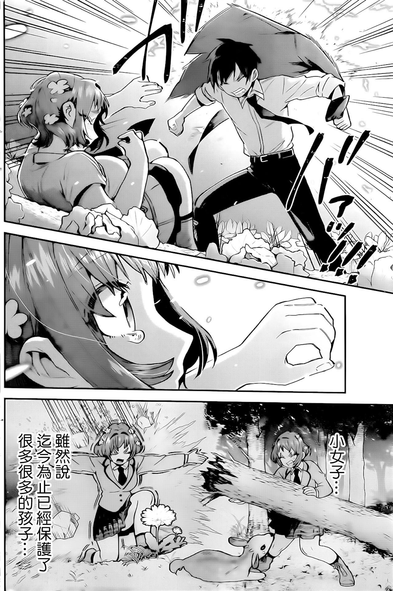 超超超超喜欢你的一百个女孩子第64话在线观看 - 第16张