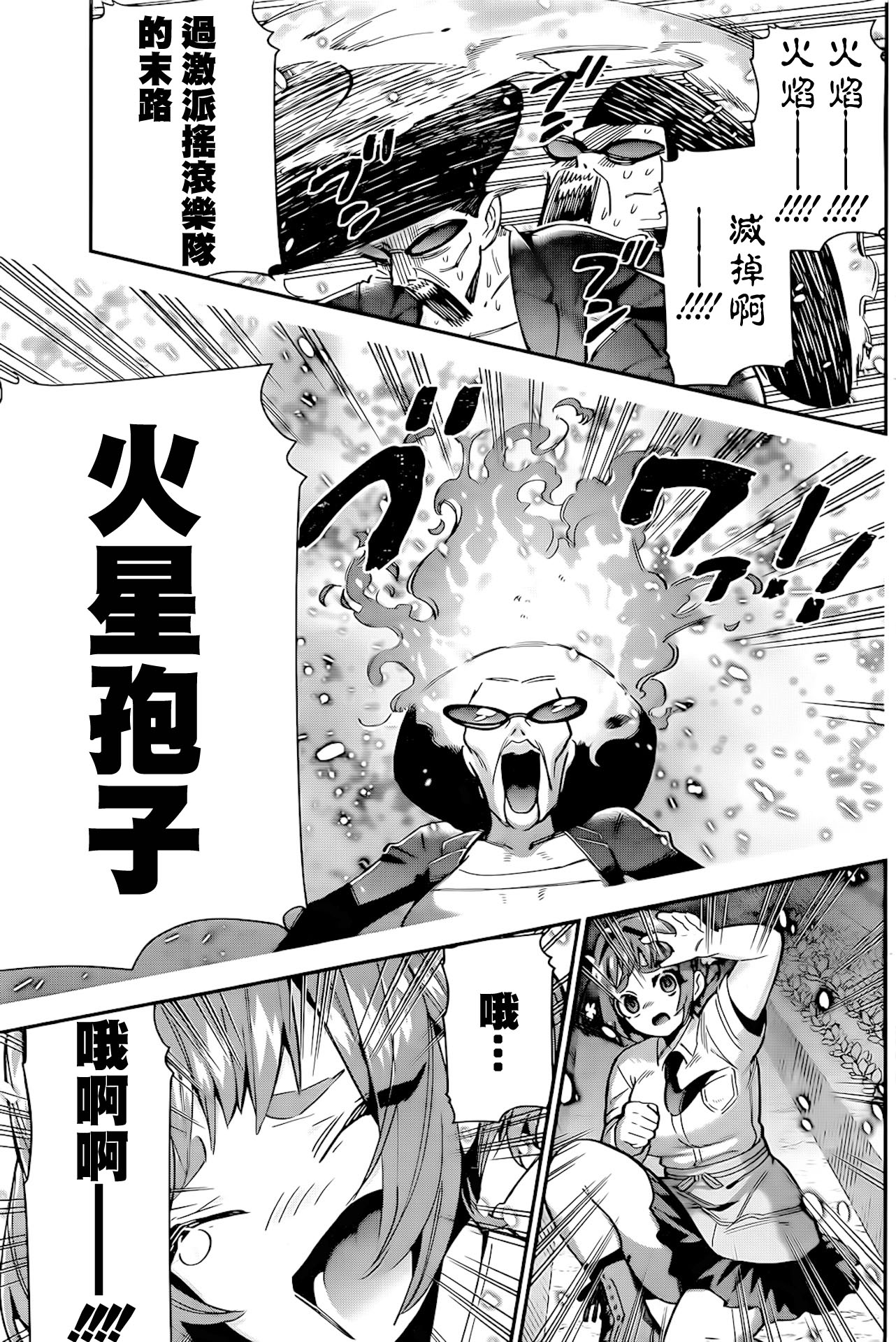 超超超超喜欢你的一百个女孩子第64话在线观看 - 第15张