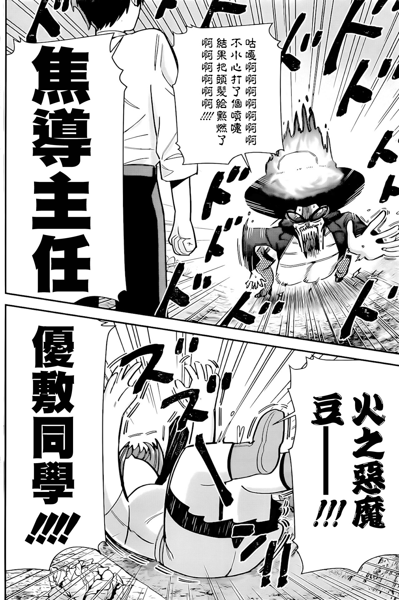 超超超超喜欢你的一百个女孩子第64话在线观看 - 第14张