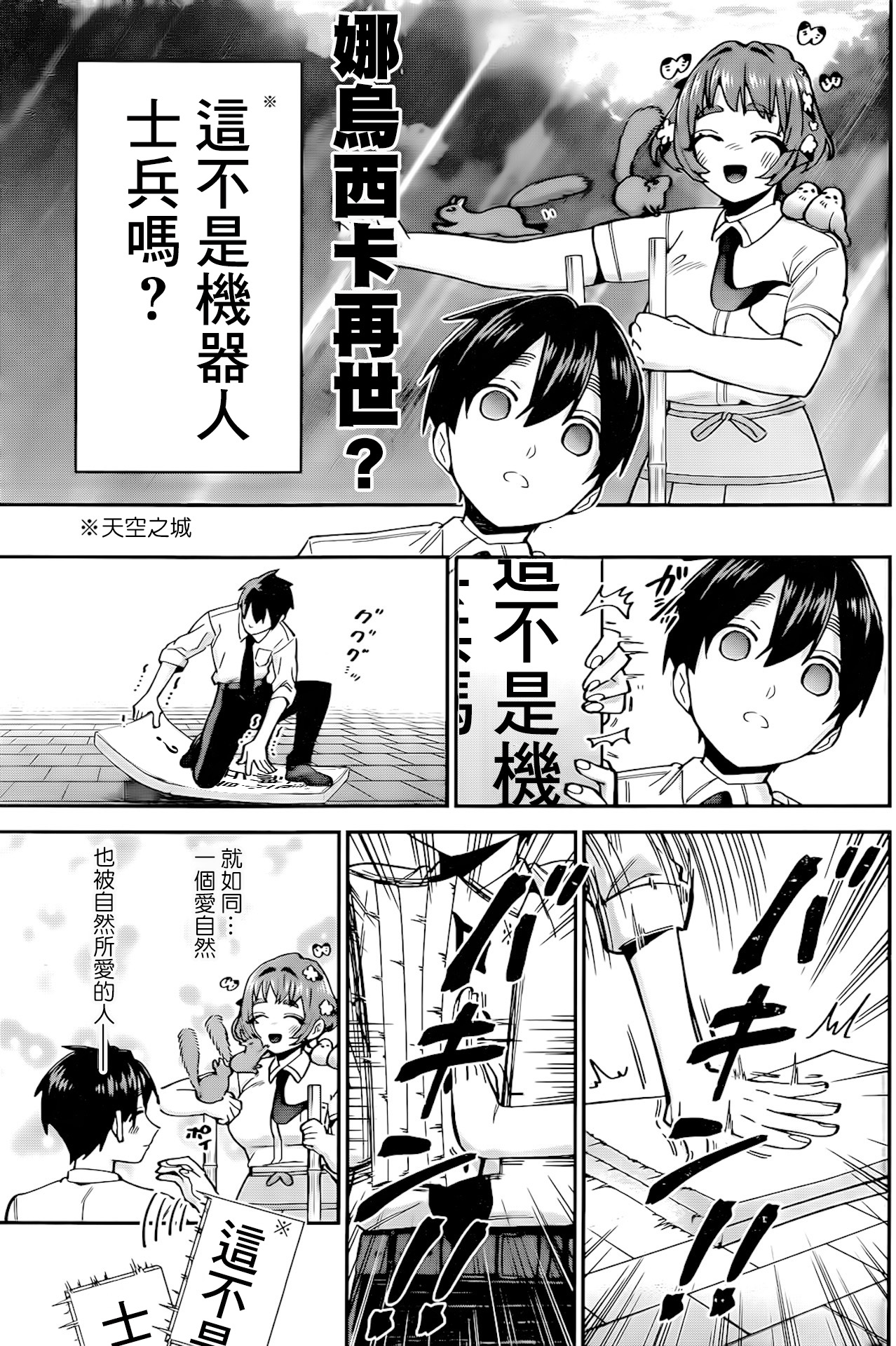 超超超超喜欢你的一百个女孩子第64话在线观看 - 第7张