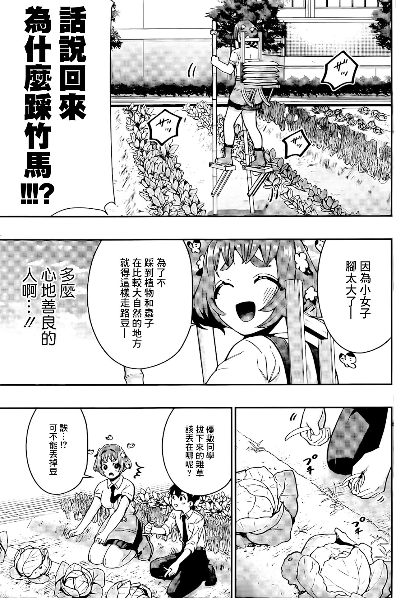 超超超超喜欢你的一百个女孩子第64话在线观看 - 第5张