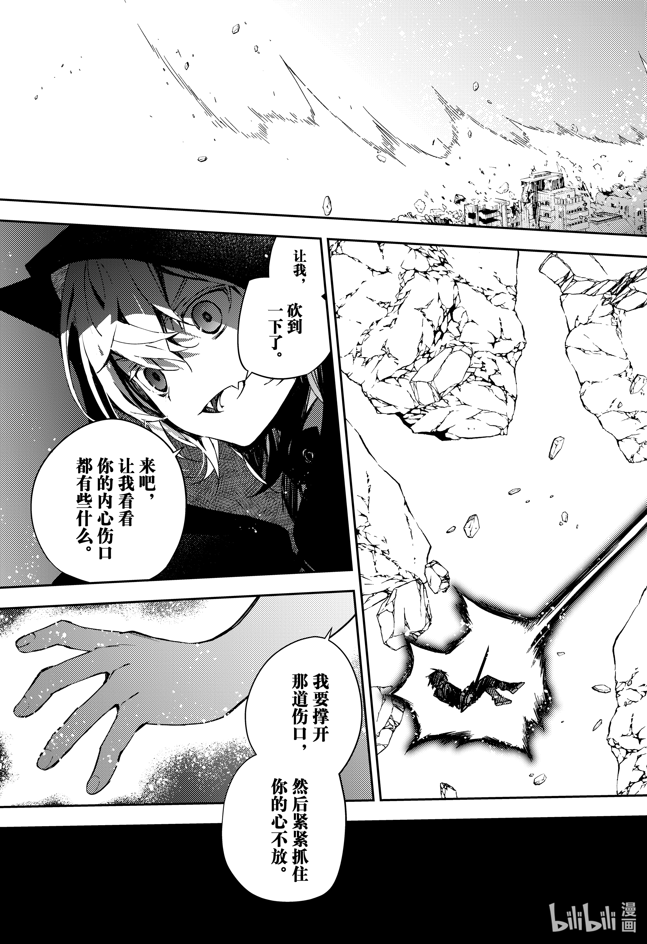 终结的炽天使104在线观看 - 第19张