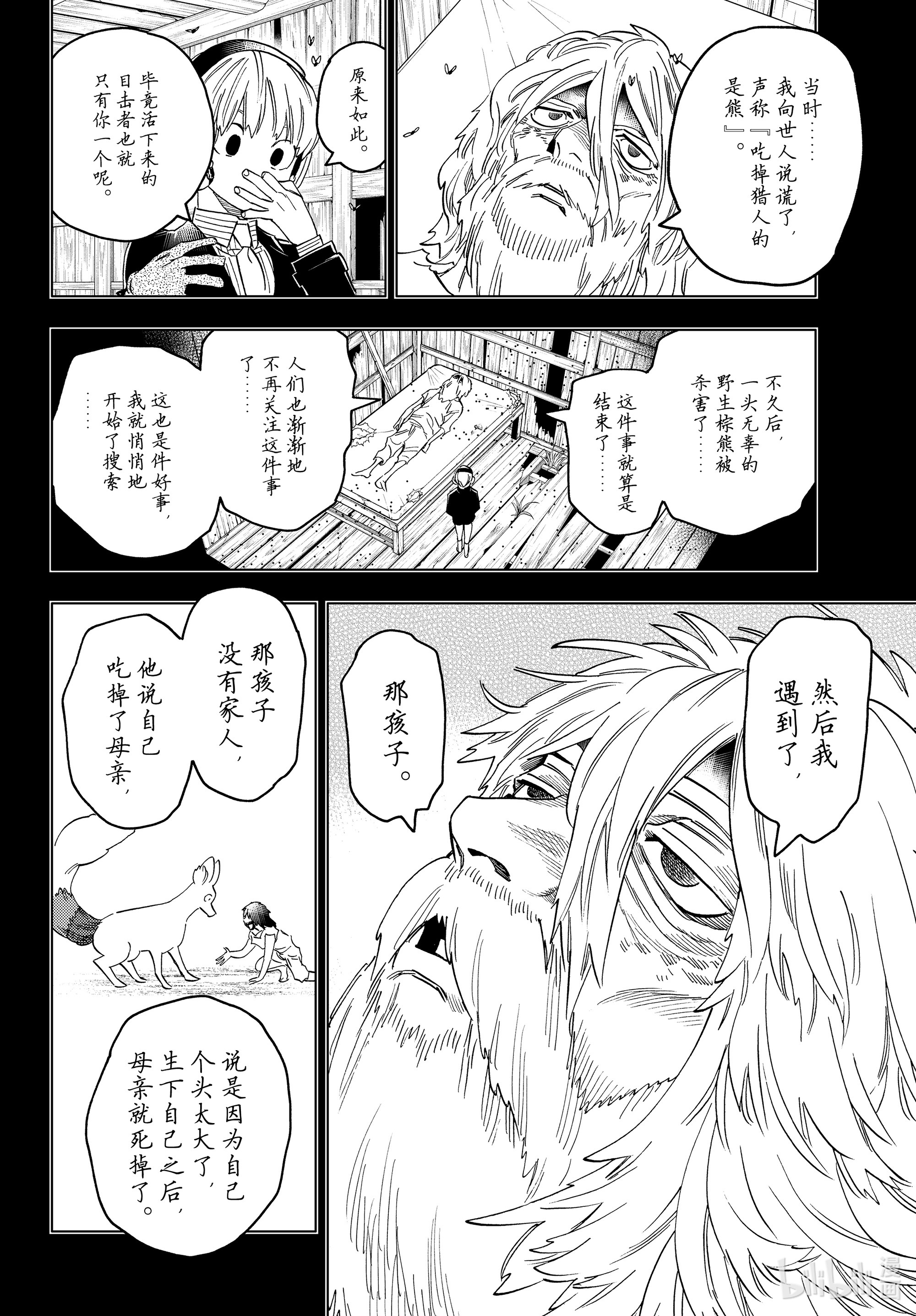 怪物事变56在线观看 - 第31张