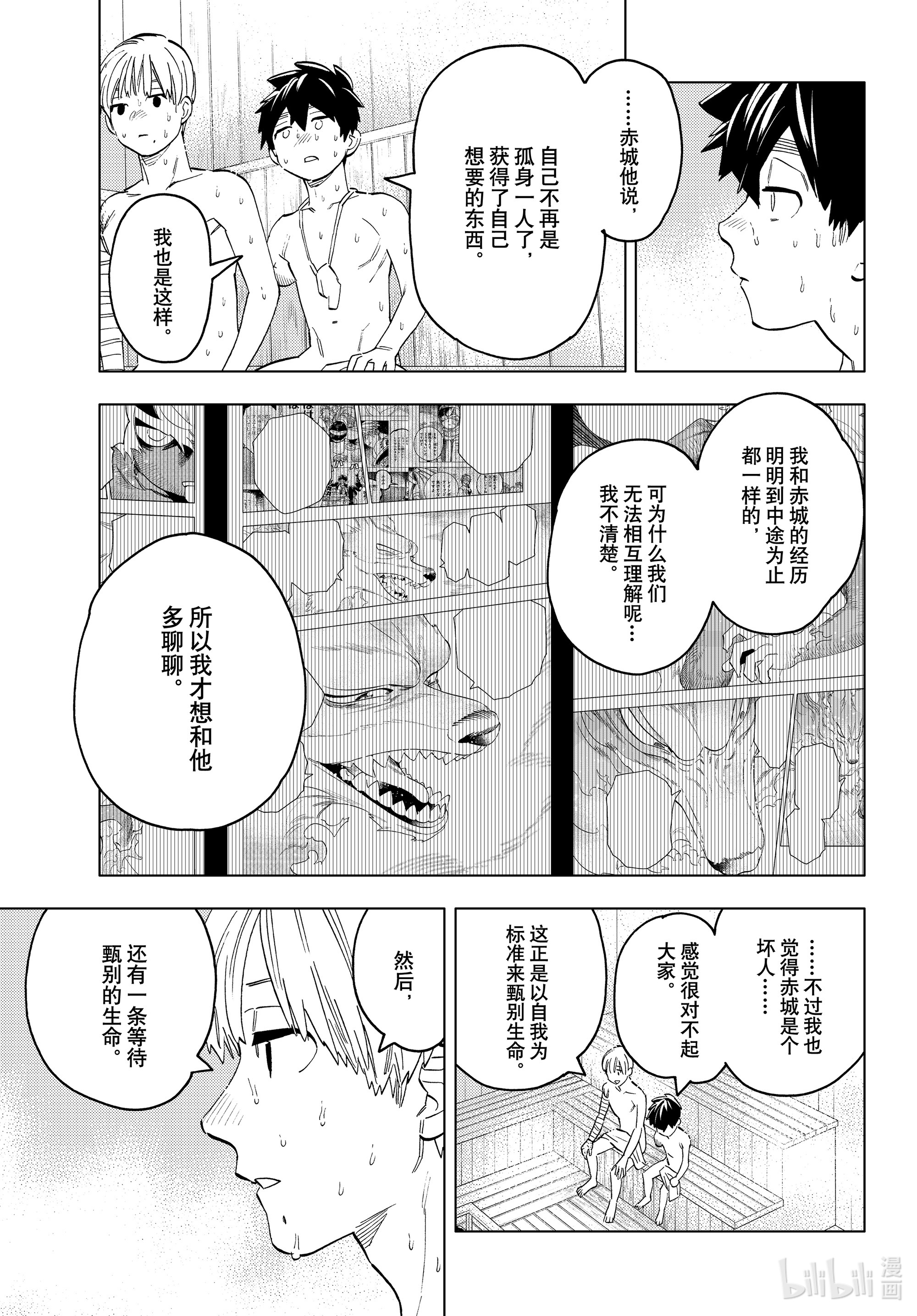 怪物事变56在线观看 - 第28张