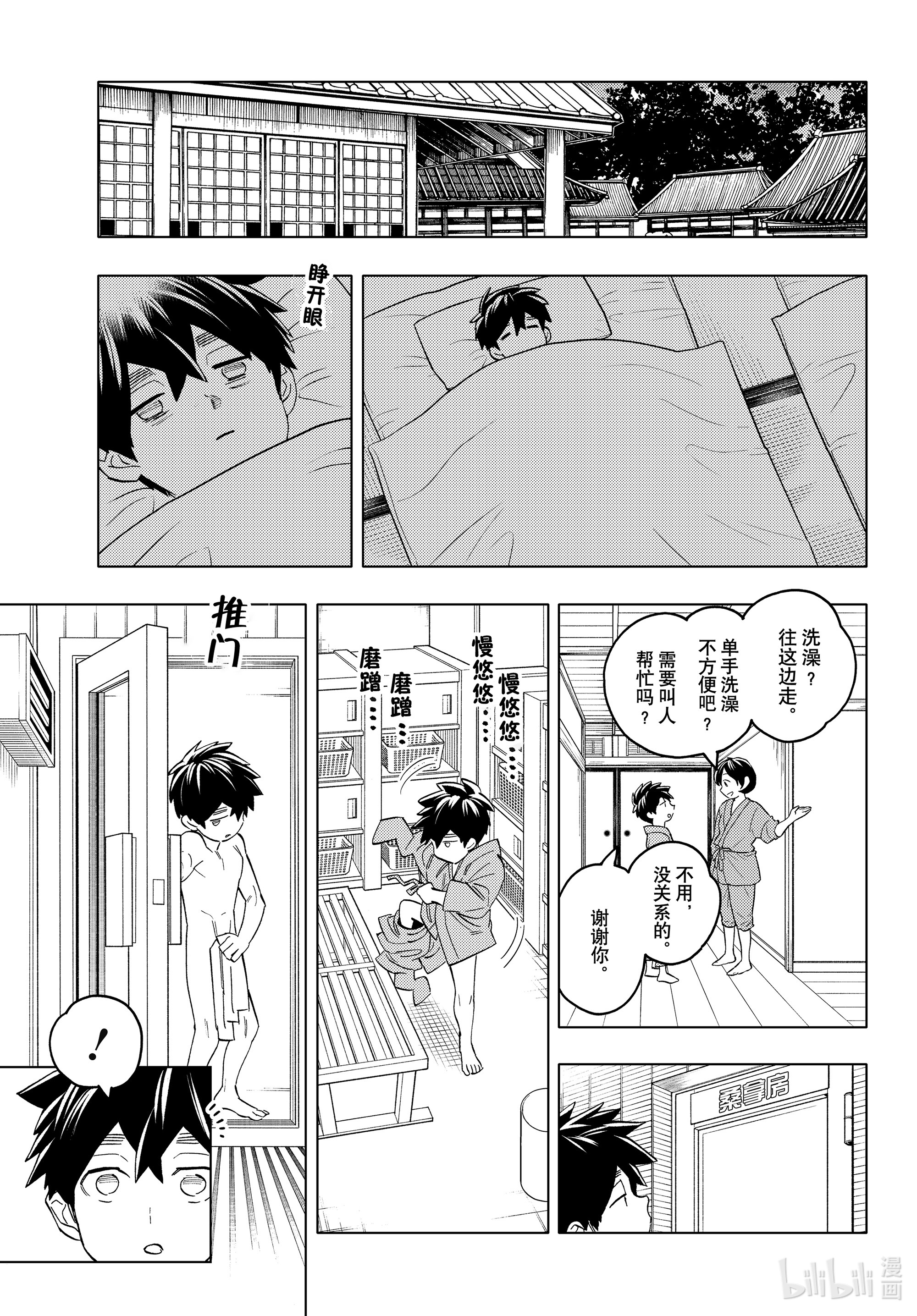 怪物事变56在线观看 - 第24张