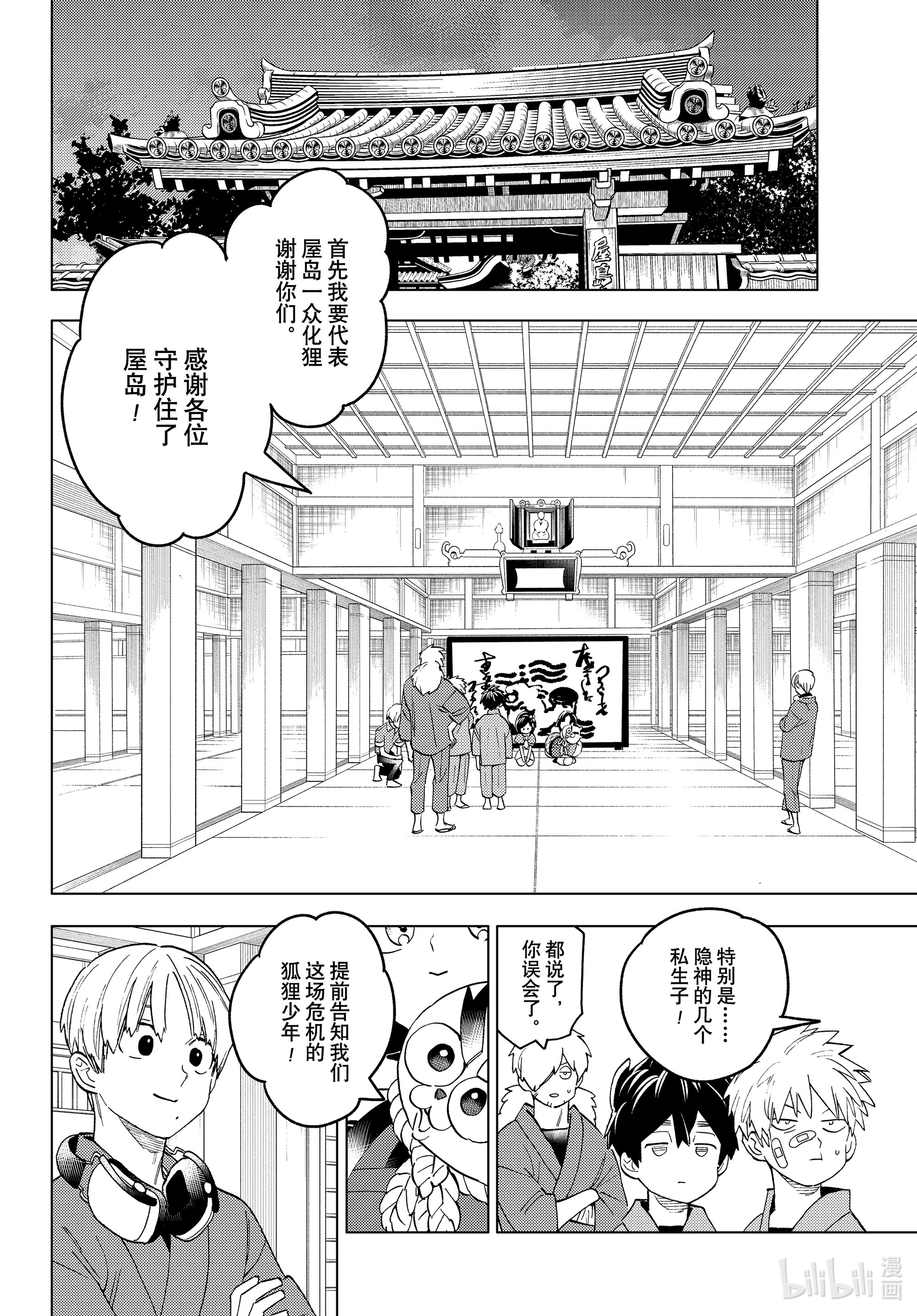 怪物事变56在线观看 - 第15张